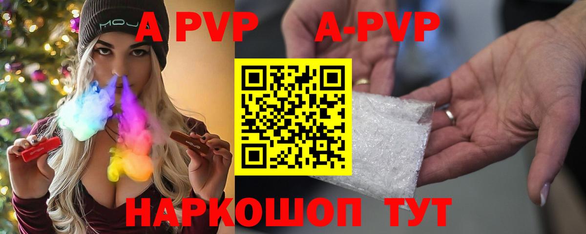 Alpha PVP  Alpha-PVP СК КРИС  Alfa_PVP VHQ  Вход с VPN  Назарово  Alfa_PVP СК КРИС 