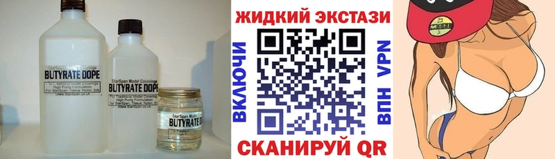 Бутират Butirat  Назарово 