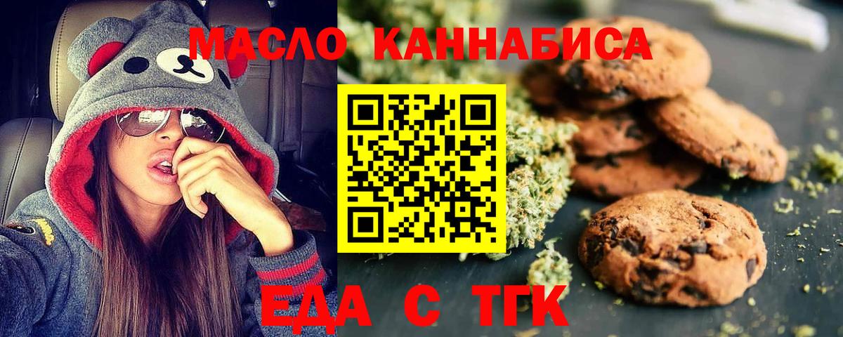 Назарово  Еда ТГК марихуана  Вход с VPN 