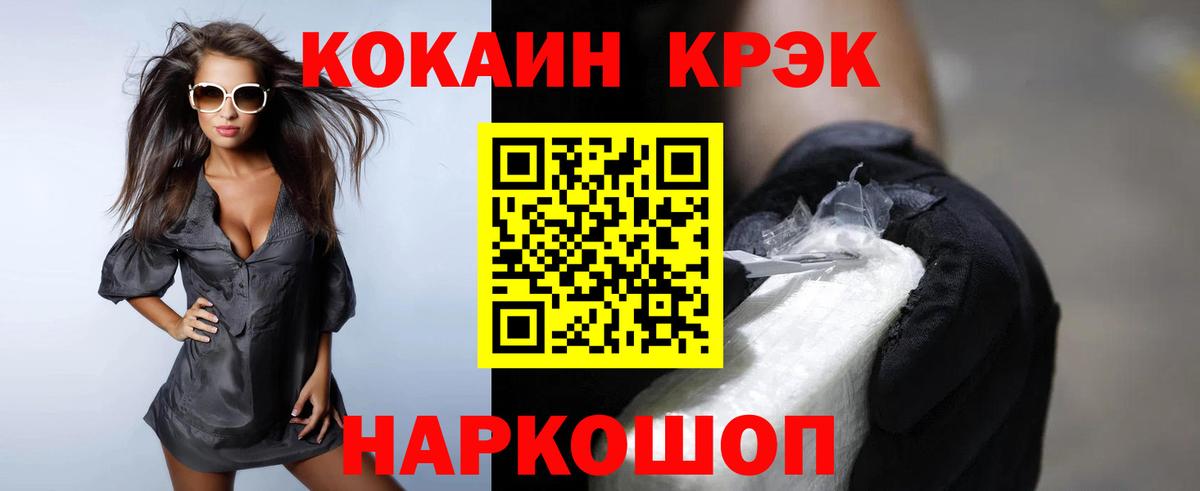 Кокаин VHQ  КОКАИН Боливия  Назарово  КОКАИН  Вход с VPN 