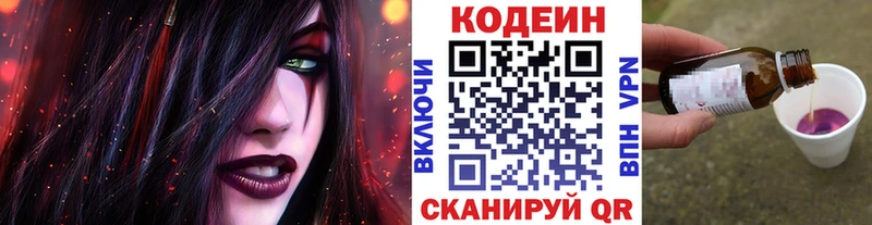 цена наркотик  Назарово  Кодеиновый сироп Lean напиток Lean (лин) 
