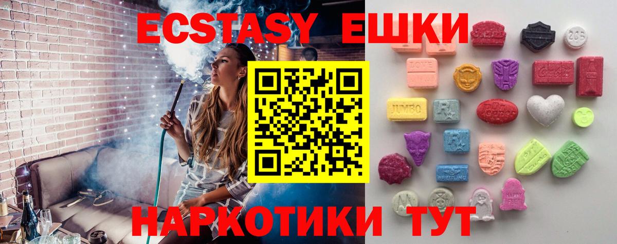 Ecstasy MDMA  ЭКСТАЗИ 250 мг  Назарово  Экстази  Вход с VPN 