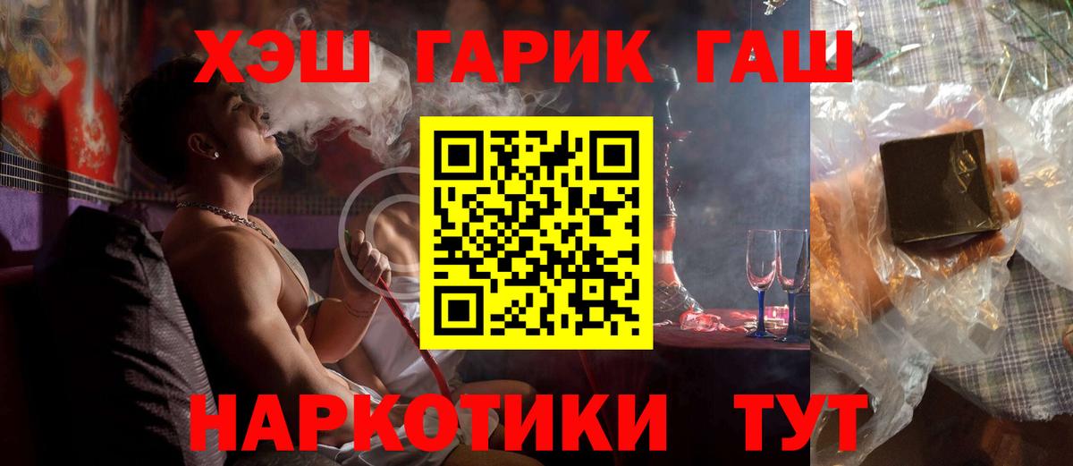 сколько стоит  Вход с VPN  Назарово  ГАШ ice o lator  ГАШ убойный 