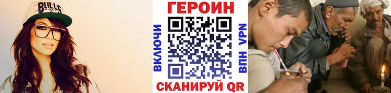 Героин герыч Назарово
