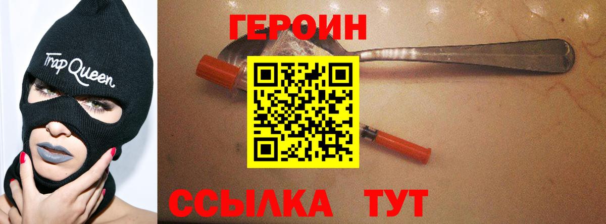 ГЕРОИН  Героин VHQ  Вход с VPN  Назарово 