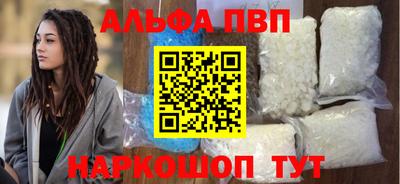 альфа пвп Донецк