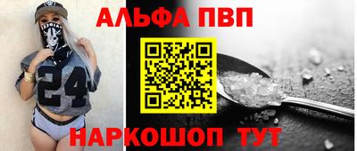 альфа пвп Донецк