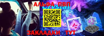 альфа пвп Донецк