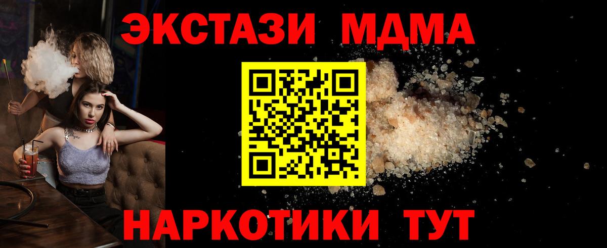 МДМА Molly  MDMA  Назарово  Вход с VPN  MDMA кристаллы 