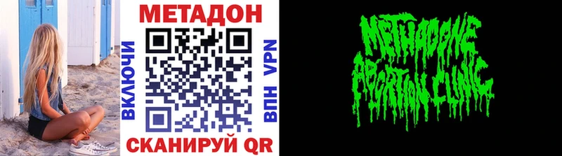 Метадон кристалл  kraken маркетплейс  нарко площадка какой сайт  где купить наркотик  Назарово 