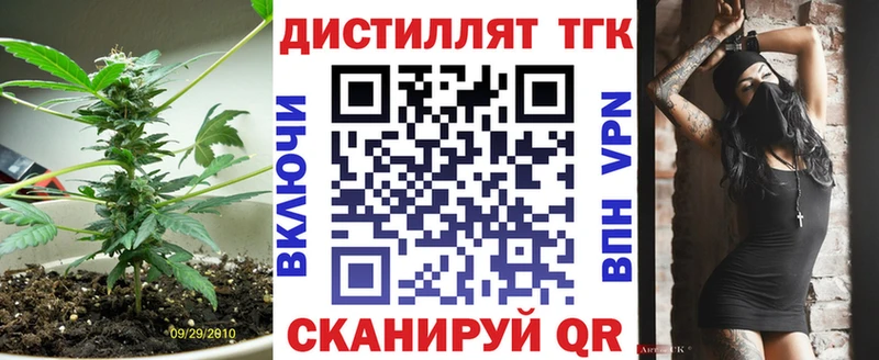 Дистиллят ТГК гашишное масло  Назарово 