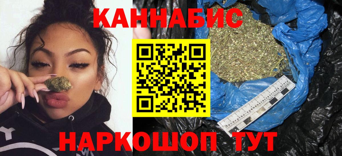 Назарово  Шишки марихуана индика  Шишки марихуана гибрид  Вход с VPN  МАРИХУАНА White Widow 